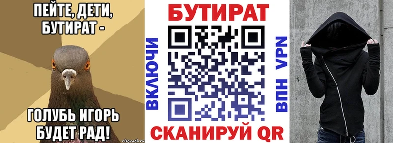 БУТИРАТ BDO 33%  наркошоп  Ачхой-Мартан 