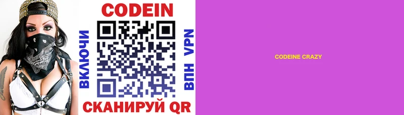 KRAKEN вход  Ачхой-Мартан  Кодеиновый сироп Lean Purple Drank  магазин продажи  