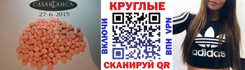 Ecstasy ешки  Ачхой-Мартан 
