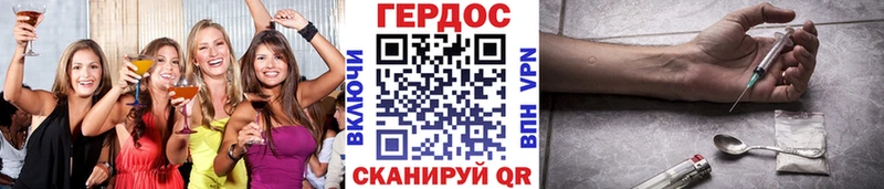 ГЕРОИН герыч Ачхой-Мартан