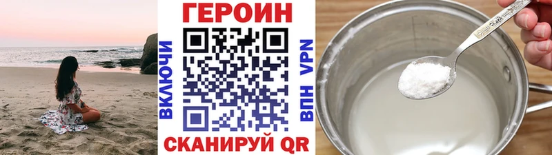 мориарти формула  сколько стоит  Ачхой-Мартан  Героин афганец 