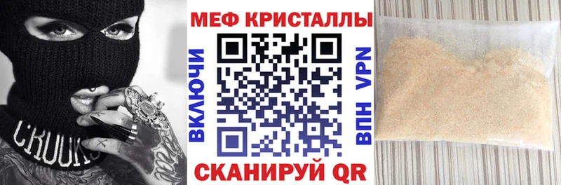 МЕФ мяу мяу  Ачхой-Мартан 