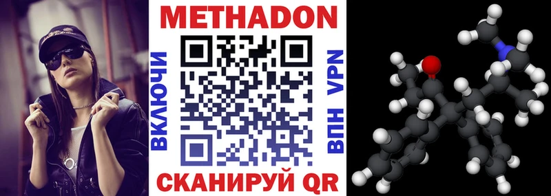 Метадон methadone Ачхой-Мартан